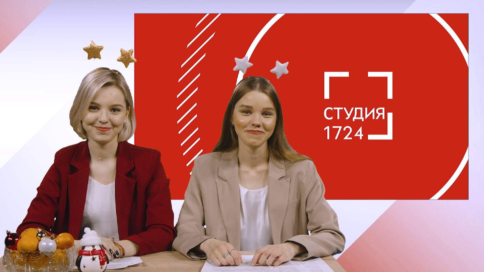 СТУДИЯ 17:24 | Выпуск 15 (2024-2025)