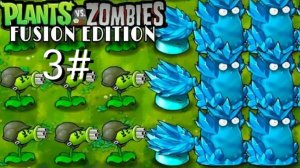 Растения 🆚 зомби фьюжн. Ночь меня пугает, уровень 10-12.