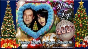 ГУЛЬНАРА ИСМАЕВА ❄⛄🎁🎄🎆🎉 С НОВЫМ 2025 ГОДОМ, ДРУЗЬЯ МОИ ⛄🎁🎄🎆❄ GULNARA ISMAEVA ❄⛄🎁🎄🎆 HAPPY