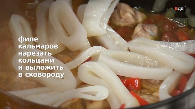 Приготовление паэльи | Принципы Лазерсона