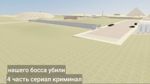 4 часть сериал криминал▶нашего босса убили отморозки▶ваз краш тест симулятор 2