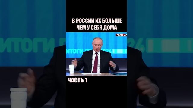 Путин: «Украинцев в России больше, чем на Украине». Часть 1