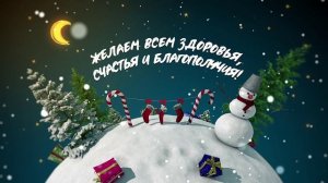 УУУРРААА!!! НОВЫЙ ГОД! МЫ ТЕБЯ ТАК ЖДАЛИ! 2025