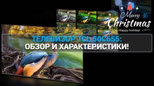 ТЕЛЕВИЗОР TCL 50C655: ОБЗОР И ХАРАКТЕРИСТИКИ!