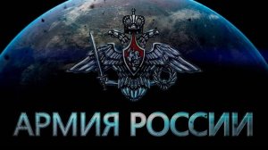 АРМИЯ РОССИИ [EDIT/AMV]➤ ГДЕ МЫ, ТАМ ПОБЕДА➤ Atom Music Audio