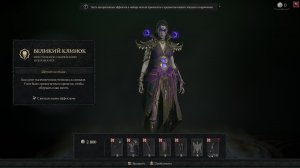 Героический режим Diablo 4