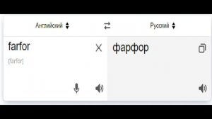 Глупые и смешные слова