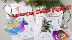 Всех с Наступающим Новым Годом! Желаем Всем наилучшего! 🎄Постараемся в Новом Году
