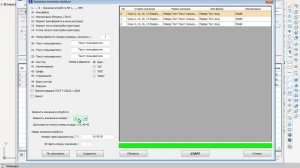 Реверс - Заменить значения атрибутов