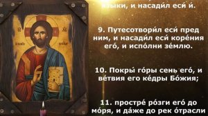 Псалом 79 защита от несчастий