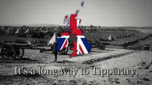 ＂It's A Long Way To Tipperary＂ - британская армейская песня