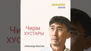 Чирiм Хустары