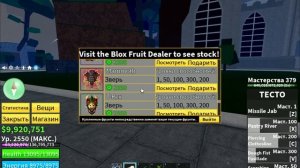 МНЕ ПОДАРИЛИ АККАУНТ ЗА 65 000 РУБЛЕЙ БЛОКС ФРУТС // BLOX FRUITS ROBLOX