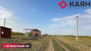 Участок 8 соток в Лазурном. Краснодар