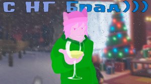 КАК ОТМЕЧАЮТ НОВЫЙ ГОД В РАЗНЫХ ИГРАХ