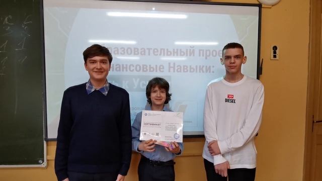 Проект "Финансовые навыки- путь к успеху!" Отзывы участников 2024 года