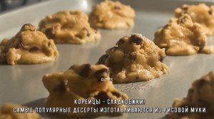 Как едят в Корейских ресторанах✅