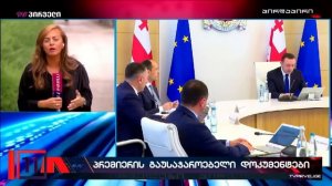 პირველები - საინფორმაციო გამოშვება  ⭕ 🅻🅸🆅🅴