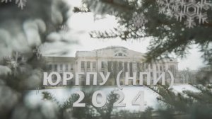 ИТОГИ 2024 ГОДА