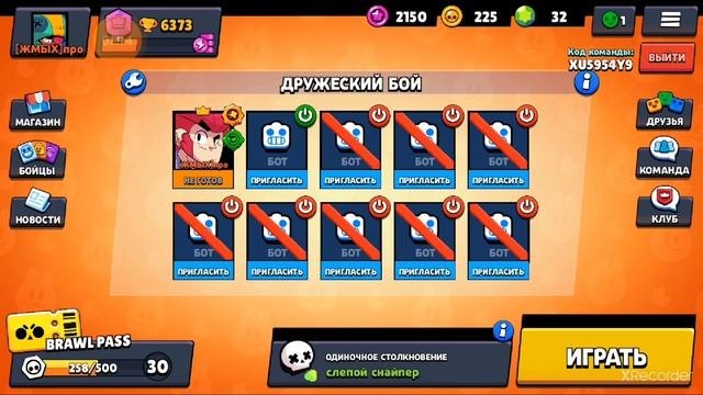 слепой снайпер