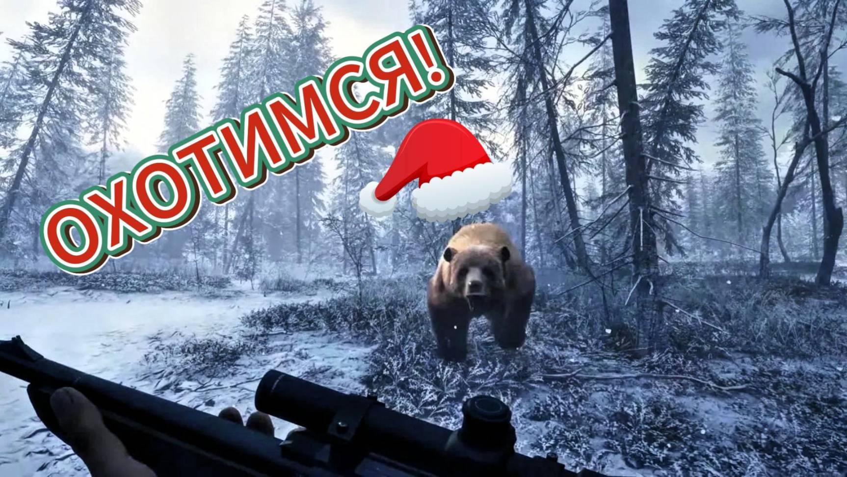 theHunter #7