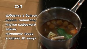Том Ям Тхале. Остро-кислый суп с морепродуктами | Пряная луна и сладкий ветер