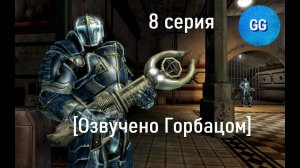 Hellgate: London - Техник - 8 серия - Сюжетное возвращение в Черинг-Кросс