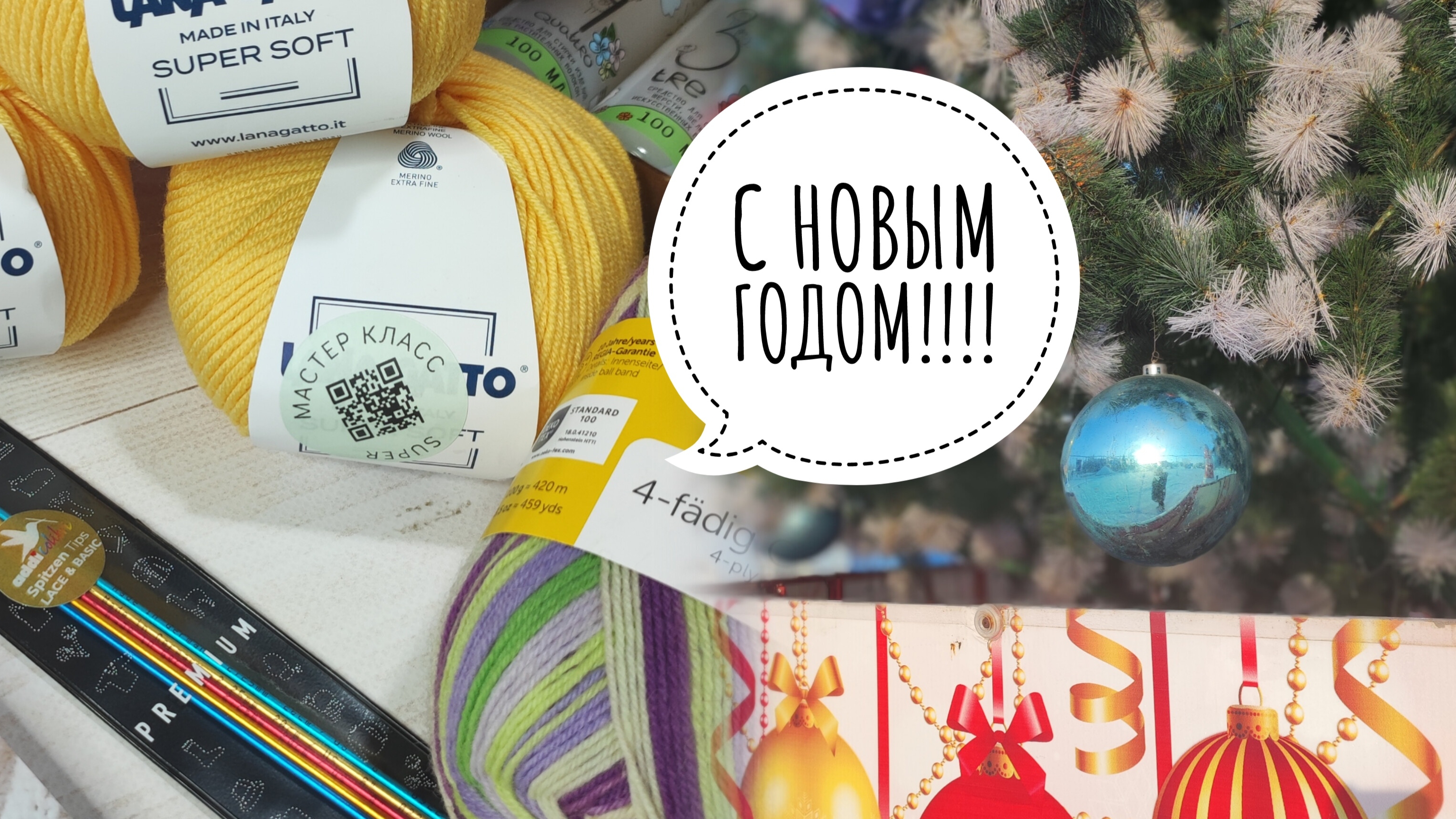 🎄С Новым годом!🎄Мои распаковки и подарки под ëлочку от близких и друзей! 🤗