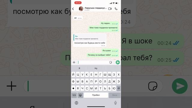 Страшная переписка