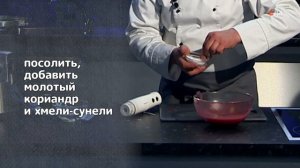 Ткемали | Высший пилотаж