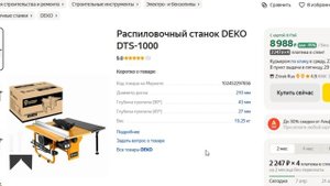 ТОП-5 распиловочных станков. Рейтинг лучших