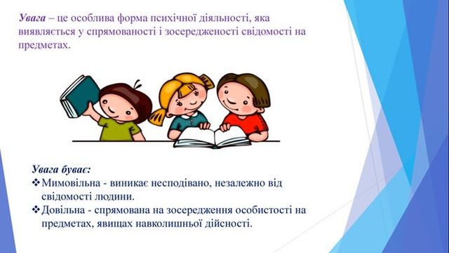 Свідомість, мотивація та увага смотреть онлайн