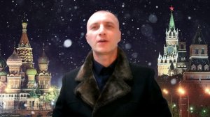 С наступающим Новым Годом