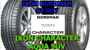 IKON Norman sx 2 стал IKON CHARACTER AQUA