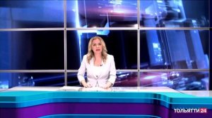 «Новости Тольятти» 25.10.2023