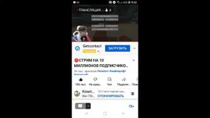 стрим компота 10 млн подписчиков