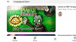 Огородный Бунт