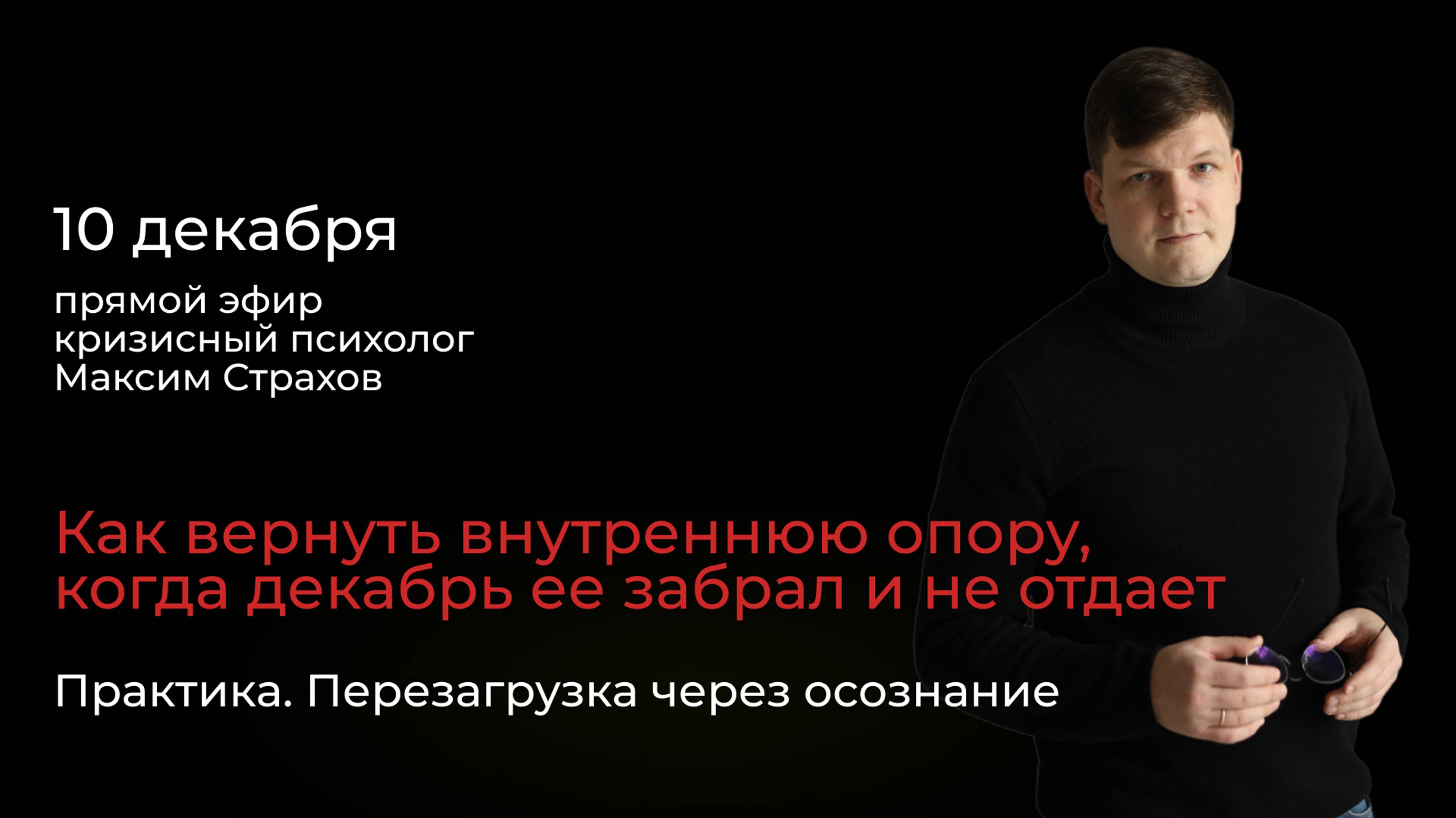 Как вернуть внутреннюю опору, когда декабрь ее забрал и не отдает?