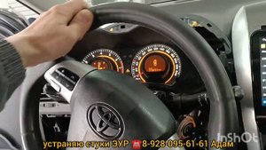 Toyota Corolla стучит электроусилитель руля стук тойота королла г. Грозный ☎8-928-095-61-61