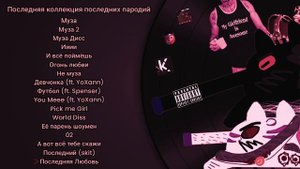 KUSARIGAMA – Последняя Любовь (Джаз)