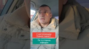 ❄ С наступающим Новым годом‼️