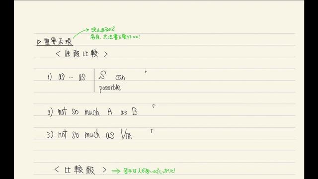 【基礎英文法-Standard Grammar-】第１１講-3 比較 смотреть онлайн