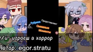 ||реакция 13карт на т/и||(3/?) ||Моё ау||Читай описание||