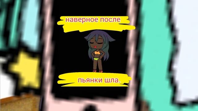 |||КОЖА||| МИНИ ФИЛЬМ ГАЧ ЛАЙФ НА РУССКОМ