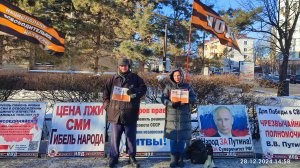 28.12.2024 НОД-Хабаровск: СТОП МАЙДАН!!! (773) Митинг НОД в Хабаровске. Сбор подписей (+10 Истцы)