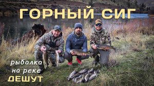 Рыбалка на реке Дешут