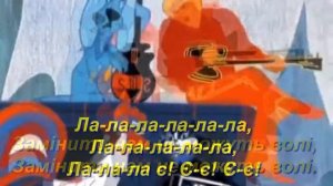 Пісенька друзів з мультфільму "Бременські музиканти" (плюс зі словами)