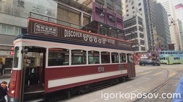 Гонконг #3 Hong Kong 12.2024 Экскурсия на трамвае от Querry Bay, Shau Kei Wan до Western Market.