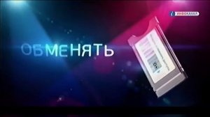 Триколор ТВ Панит "Uhren TV" "Cl+" Которые