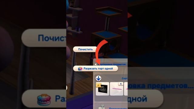 Как сделать гендер пати #sims4